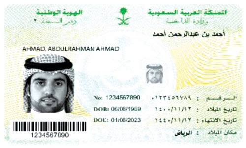 طريقة تغيير الاسم في الاحوال المدنية واهم الشروط هام جدا