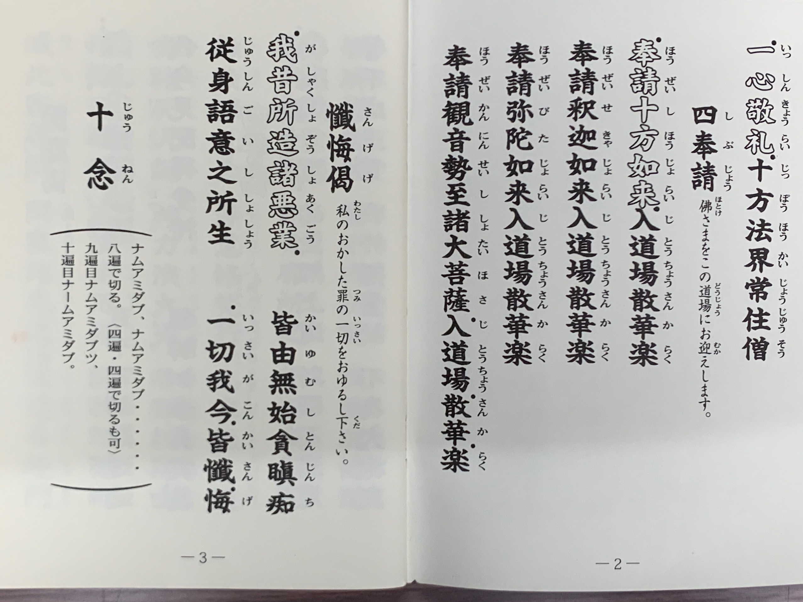 と ん じん ち 意味