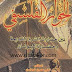 تحميل كتاب الحوار الفلسفي بين حضارات الشرق القديمة و حضارة اليونان - الدكتور علي حسين الجابري تحميل كتاب الحوار الفلسفي بين حضارات الشرق القديمة و حضارة اليونان - الدكتور علي حسين الجابري