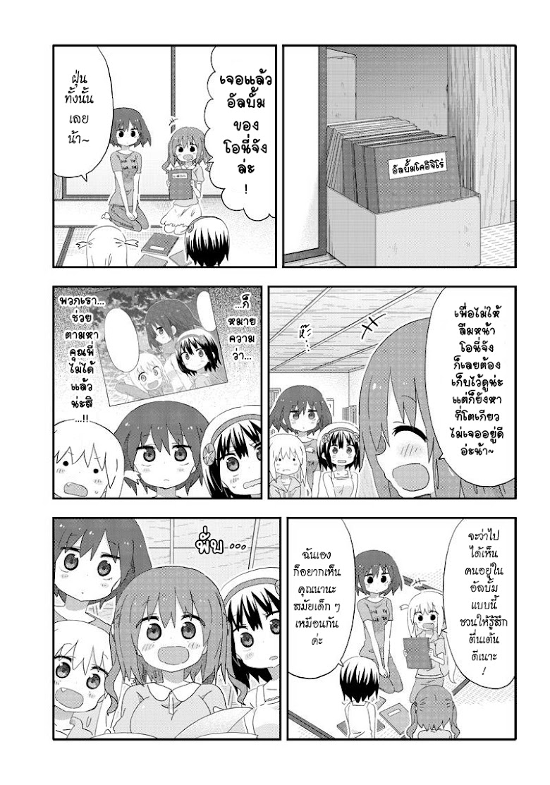 Akita Imokko! Ebina-chan - หน้า 3