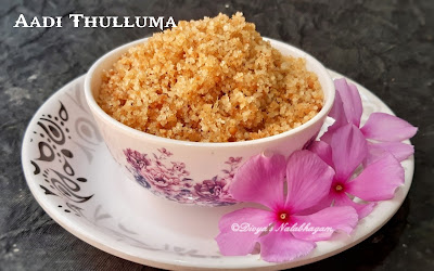 Aadi Thulluma | Thulluma Recipe