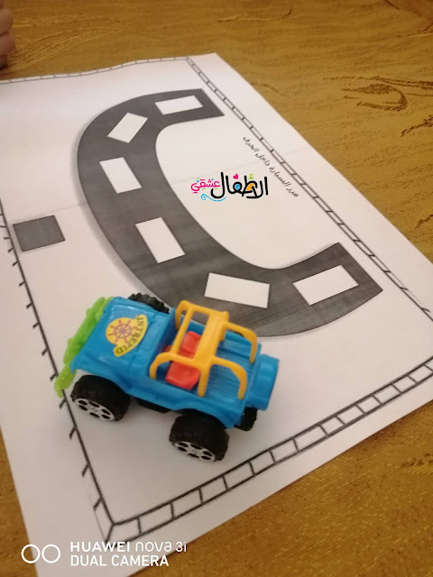 تتبع مسار حرف ب باللعب بالسيارة