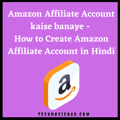 How_to_Create_Amazon_Affiliate_Account_in_hindi