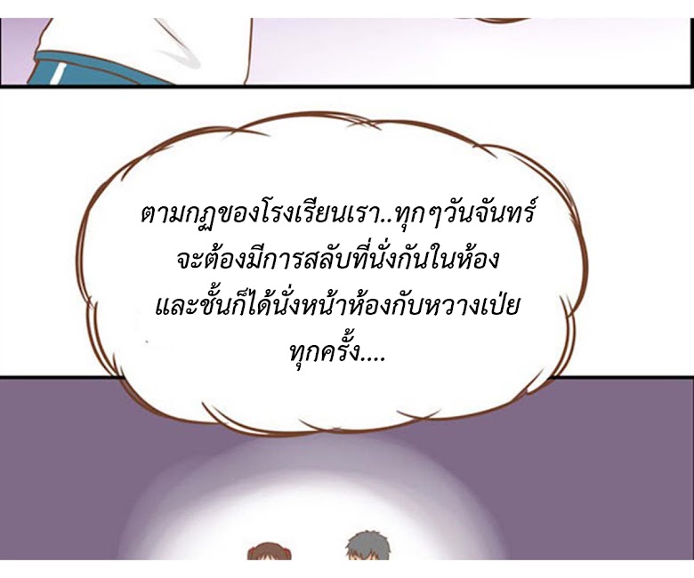 Poor Father and Daughter - หน้า 27