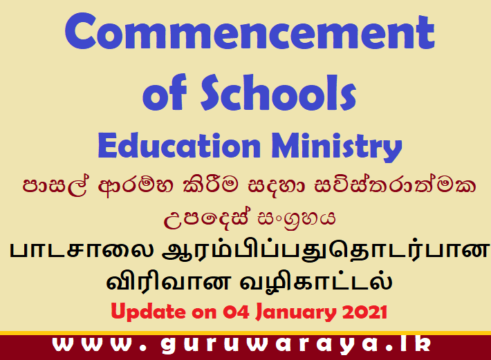 Commencement of School : Message to Principals