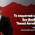 Νίκος Ανδρουλάκης: Τα κομματικά χρίσματα δεν βοηθούν την Τοπική Αυτοδιοίκηση