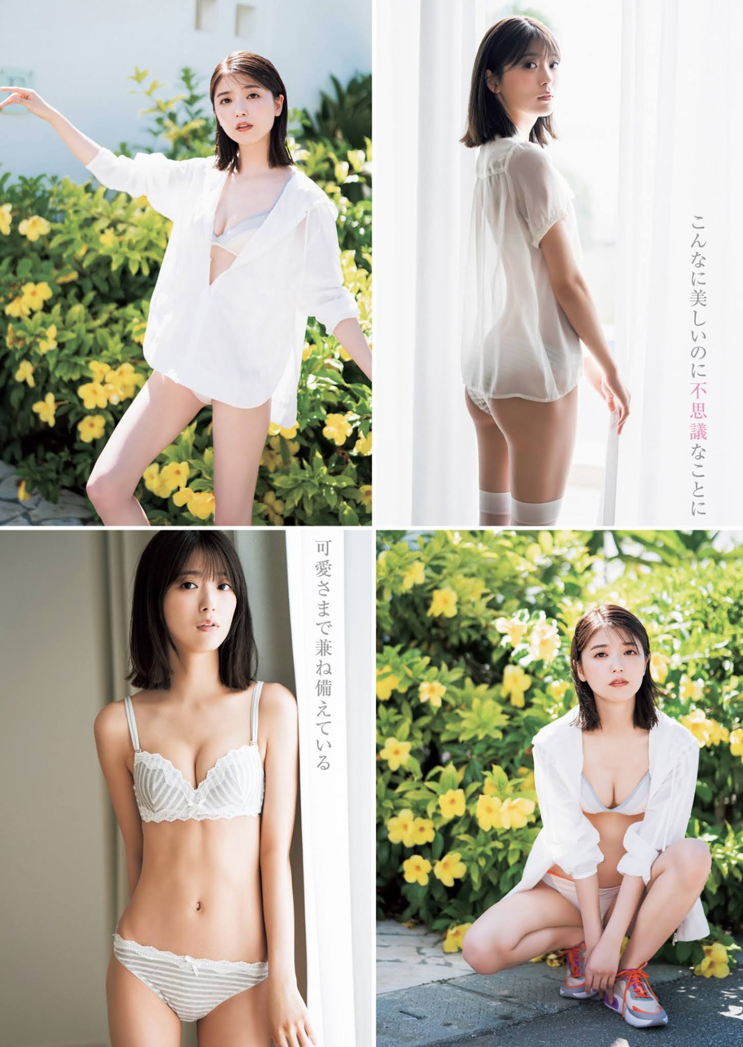 Mio Kudo 工藤美桜, Young Jump 2021 No.40 (ヤングジャンプ 2021年40号)