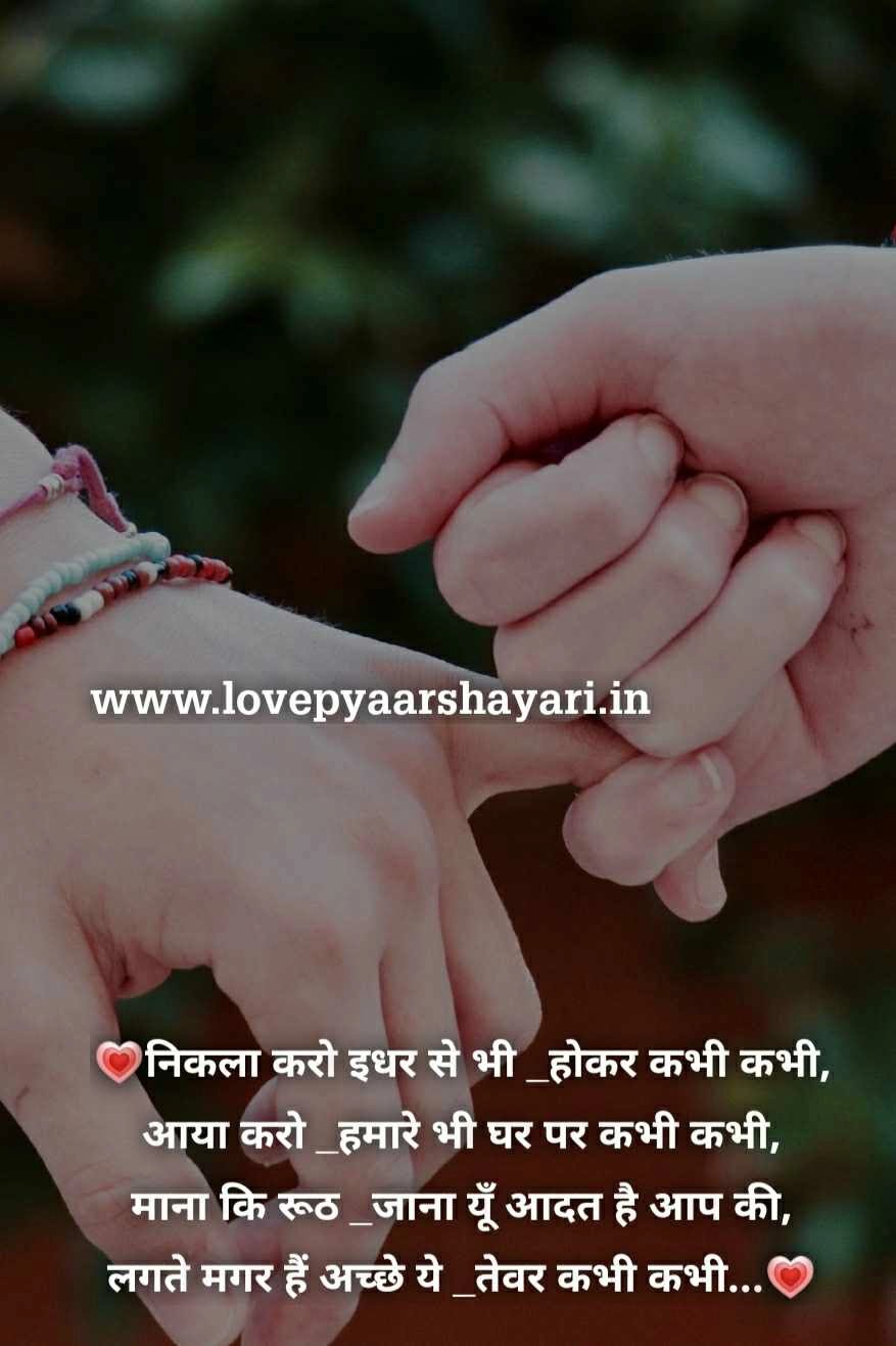 Sorry shayari in Hindi and English for BF and GF, images