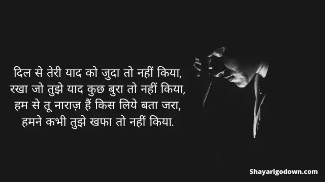 Sorry Shayari - Kar Do Maf Sorry Shayari - Kar Do Maf