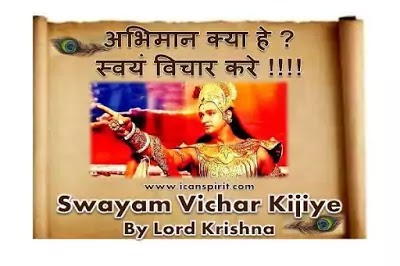 Swayam Vichar Kijiye | Krishna Seekh