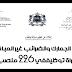 إدارة الجمارك والضرائب غير المباشرة: مباراة توظيففي 226 منصب