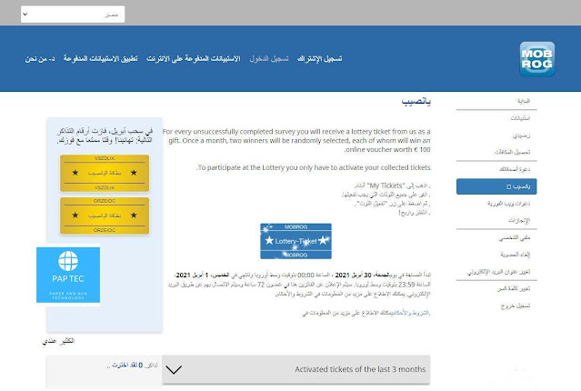 شرح موقع mobrog وكيفية تحقيق الربح منه للمبتدئين mobrog