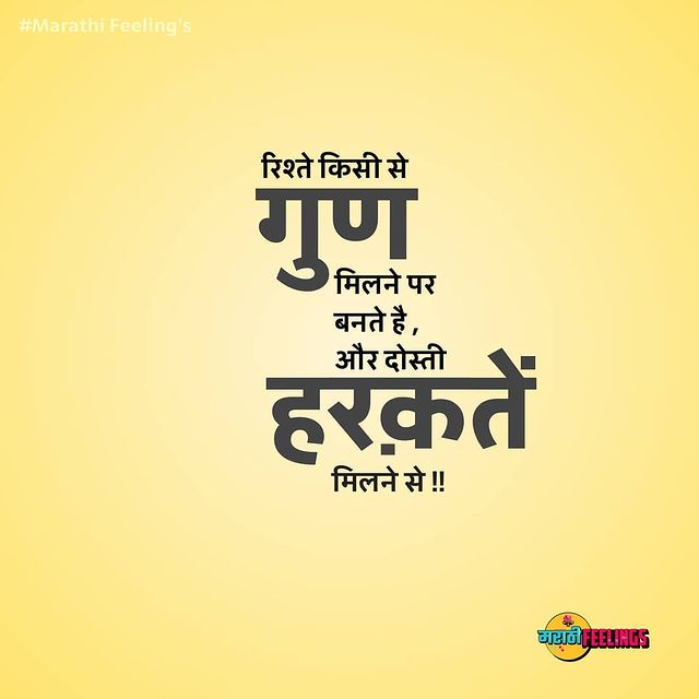 Relationship status Images for Whatsapp, Facebook, Instagram