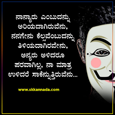 ನಾನ್ಯಾರು...???? ಕನ್ನಡ ಕವನ : Nanyaru Kannada Kavana