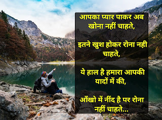 shayari for love SMS shayari for love SMS