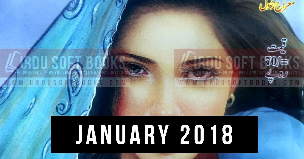 Suspense Digest January 2018
