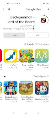 تحميل لعبة الطاولة للاندرويد بدون انترنت تحميل لعبة الطاولة للاندرويد بدون انترنت