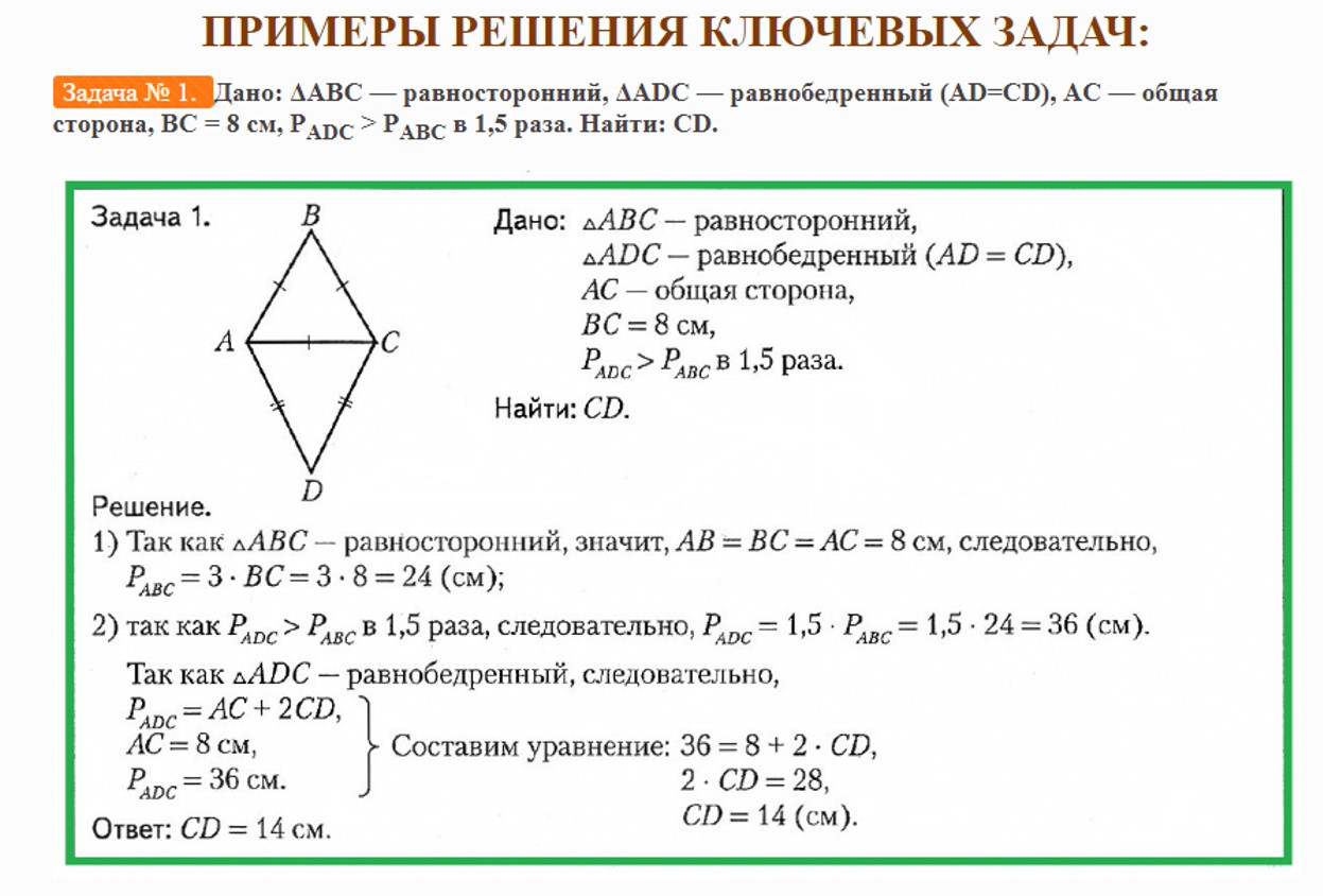 Задачи на равносторонний треугольник. Равнобедренный треугольник задачи. Равнобедренный треугольник задачи с решением. Задачи на доказательство равнобедренного треугольника. Задачи на равнобедренный треугольник 7 класс.
