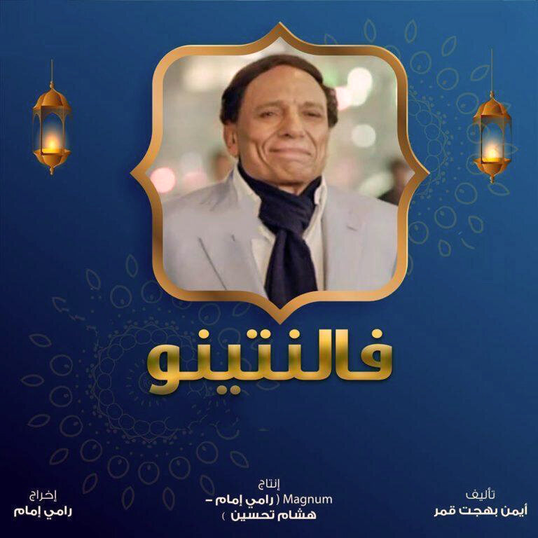 مسلسل فالنتينو الحلقة 18