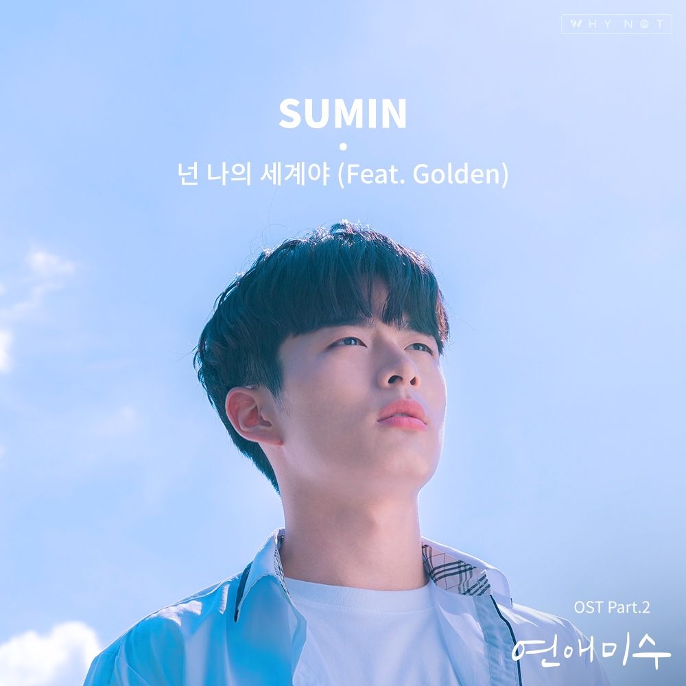 SUMIN – FAILing In Love OST Part.2