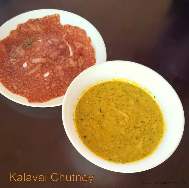 images of Kalavai Chutney Recipe / Restaurant style kara chutney /  Tamil Nadu Kara Chutney / Kadamba Chutney - Chutney Recipe