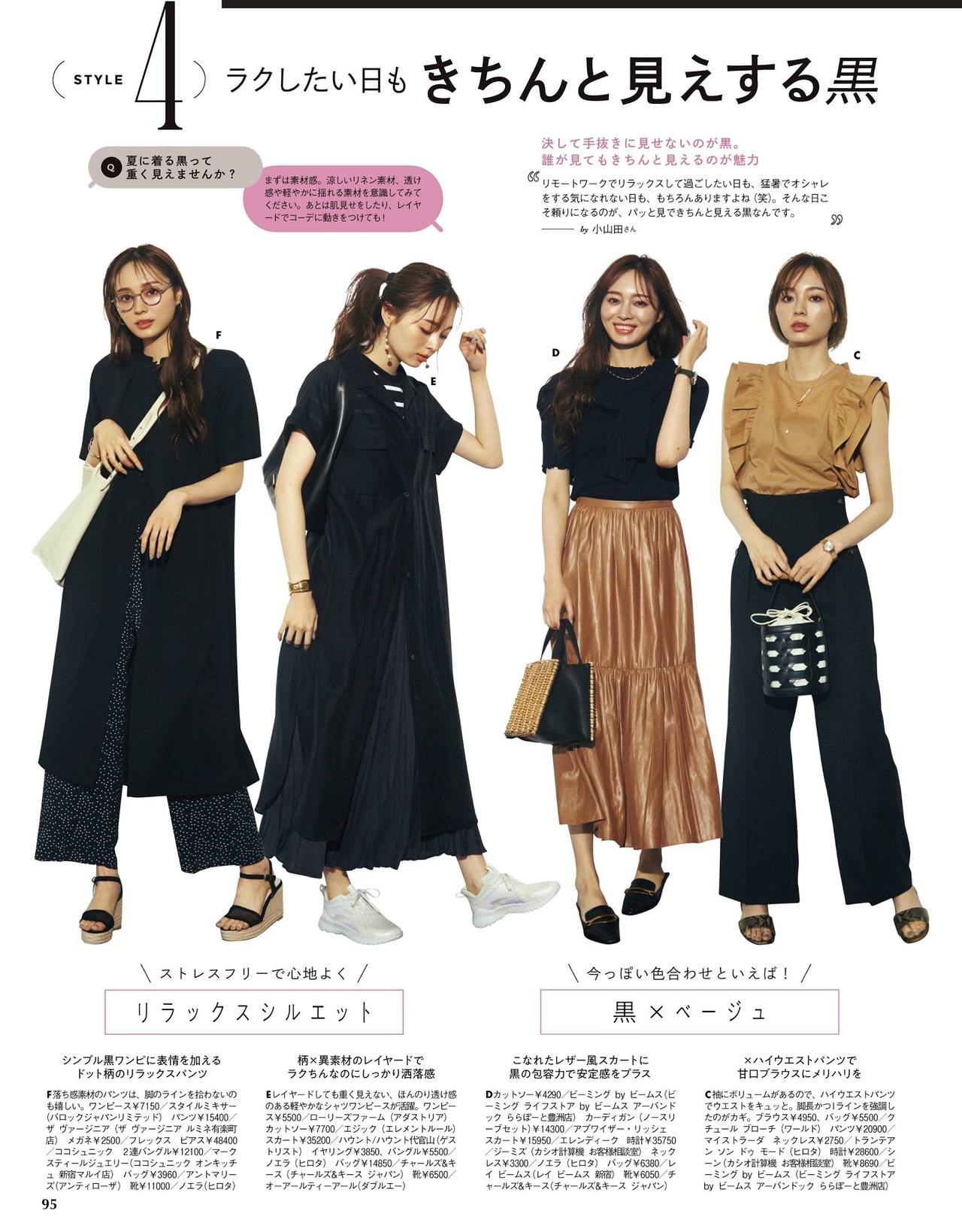 Minami Umezawa 梅澤美波, With Magazine 2021.08