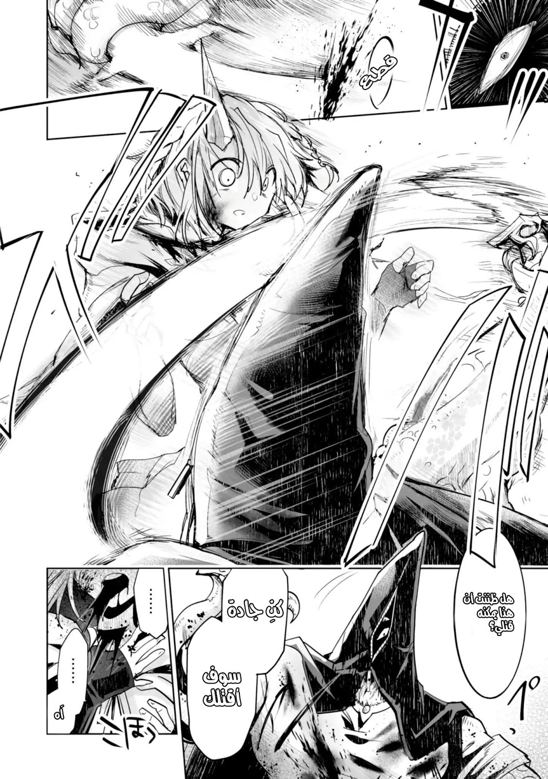 killing me/killing you الفصل 01 | MANGA-AR