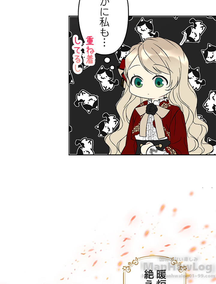 緑陰の冠 15話 - 7