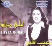 Leila Mourad-Habib 9albi