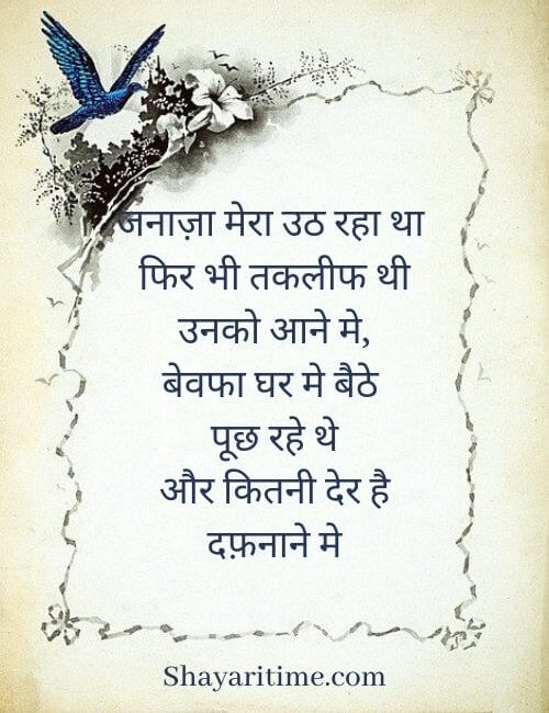 maut shayari