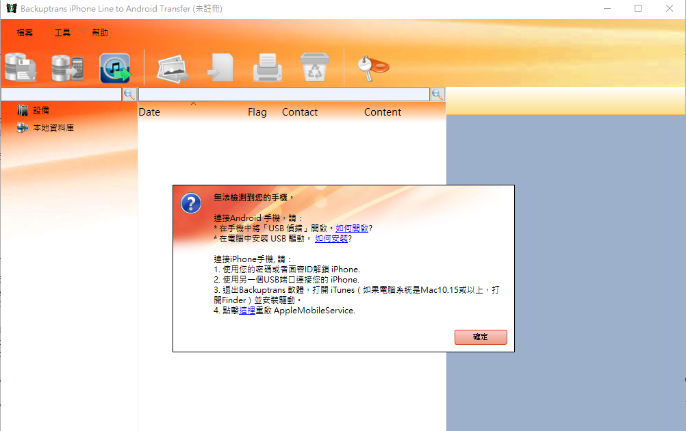 Backuptrans android iphone. Backuptrans transfer android contacts to iphone discount. backuptrans iphone line to android transfer para windows. discount for backuptrans iphone contacts to android transfer. backuptrans iphone contacts to android transfer pour windows.