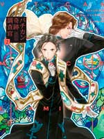 Assistir Vatican Kiseki Chousakan Online Assistir Vatican Kiseki Chousakan Online