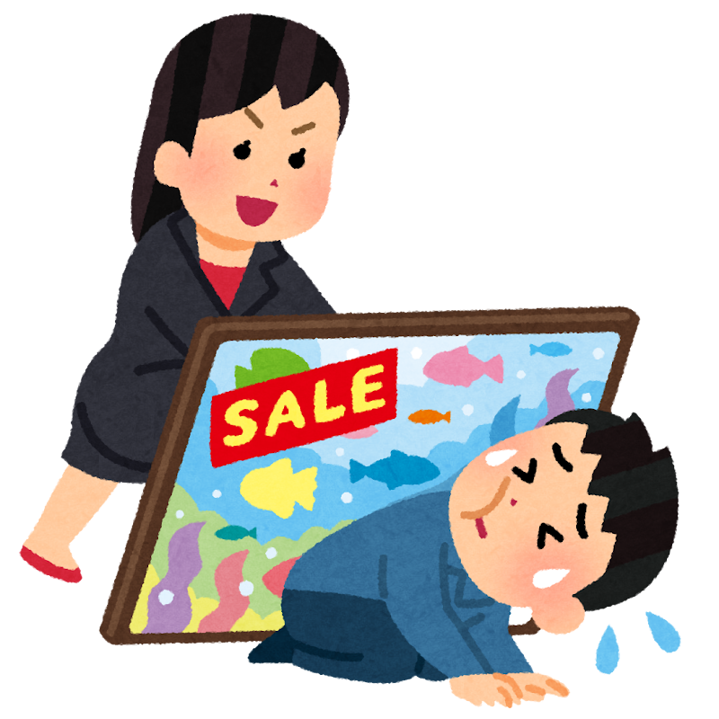 絵画の押し売りのイラスト かわいいフリー素材集 いらすとや