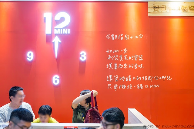 石二鍋終於有兒子啦!12MINI台中公益店,一個人也能盡情享用的百元火鍋!