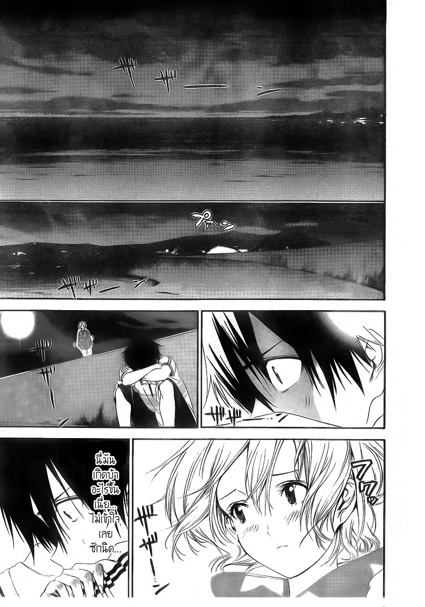 อ่านการ์ตูน Pajama na Kanojo 2 ภาพที่ 12