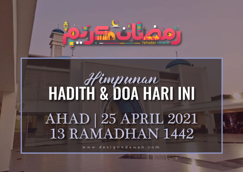 Hadith & Doa Hari Ini | 25 April 2021 | 13 Ramadhan 1442H | AHAD