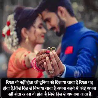 rishte shayari images