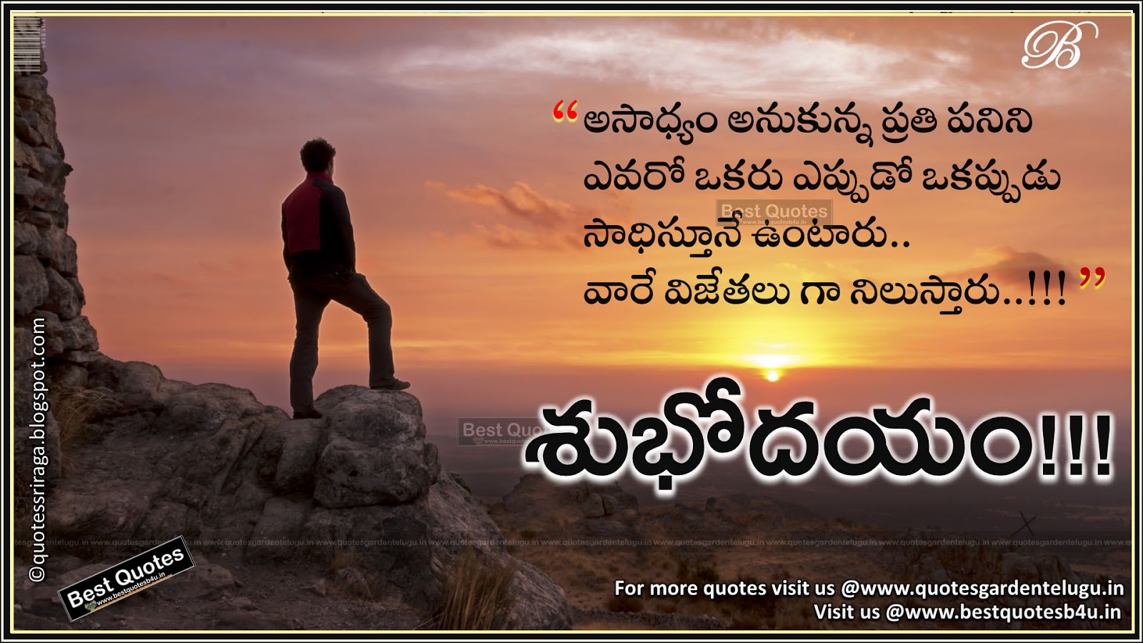 top telugu motivational good morning quotes