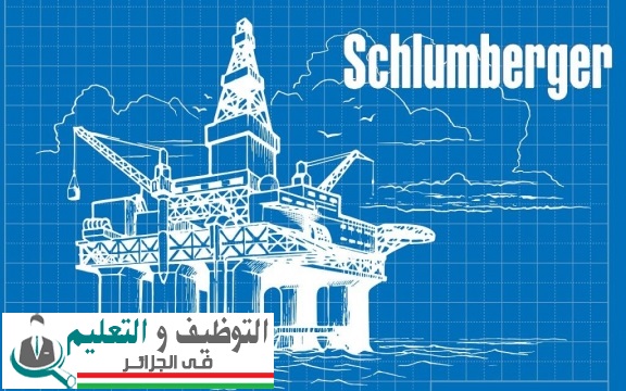 شلمبرجير الشركة الرائدة في مجال البترول Schlumberger شلمبرجير الشركة الرائدة في مجال البترول Schlumberger