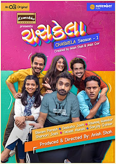 Chaskela 2021 on Oho Gujarati: Release Date, Trailer, Starring and more