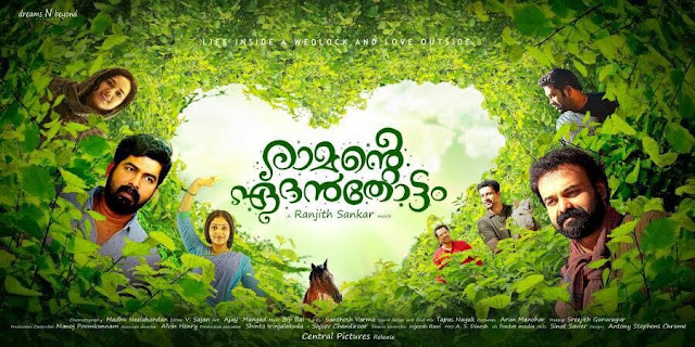 Unarumee Gaanam Song Lyrics Moonnam Pakkam Malayalam Movie Lyricseeks unarumee gaanam song lyrics moonnam