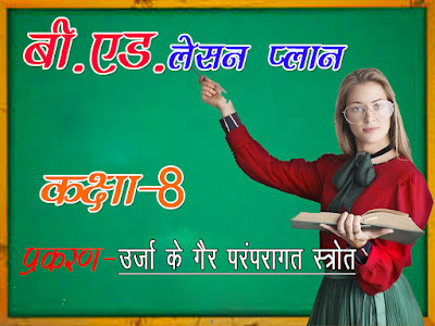 social studies lesson plans studies lesson plans , sst lesson plan social studies lesson plans , sst ka lesson plan