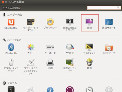 【上選択】 Ubuntu 壁紙 場所