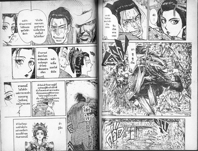 Karakuri Circus - หน้า 15