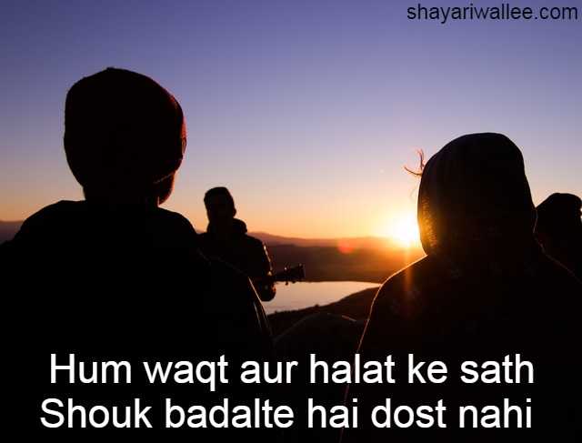 Friendship shayari | Best dosti shayari, status, sms images - Shayariwallee