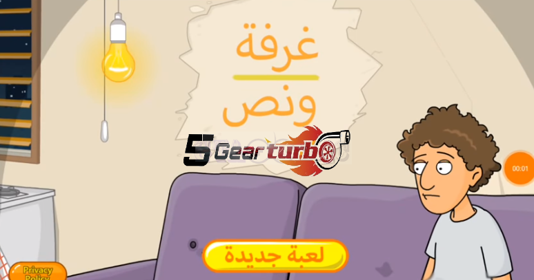 تنزيل لعبة غرفة ونص Room And a Half برابط مباشر مجانا 2021 تنزيل لعبة غرفة ونص Room And a Half برابط مباشر مجانا 2021