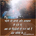 Best hindi Shayri - Pahale To Apane Aur Bhagavaan - पहले तो अपने और भगवान 