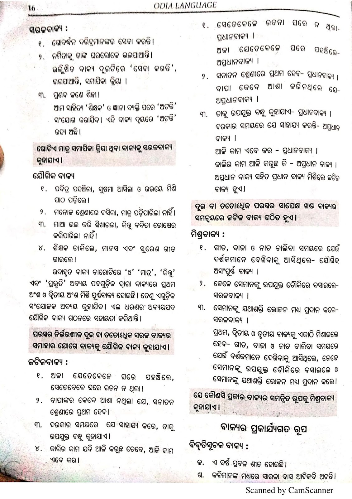 odia grammar book pdf for competitive exams odia grammar book pdf for competitive exams