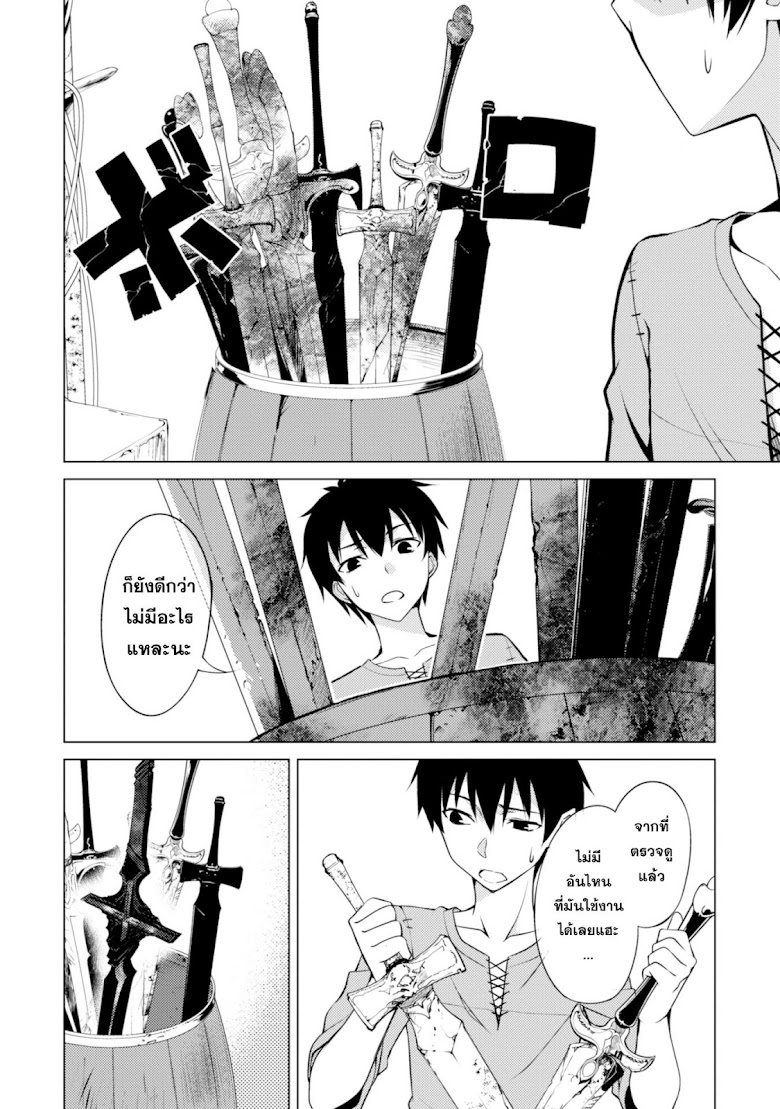 Boshoku no berserk - หน้า 18