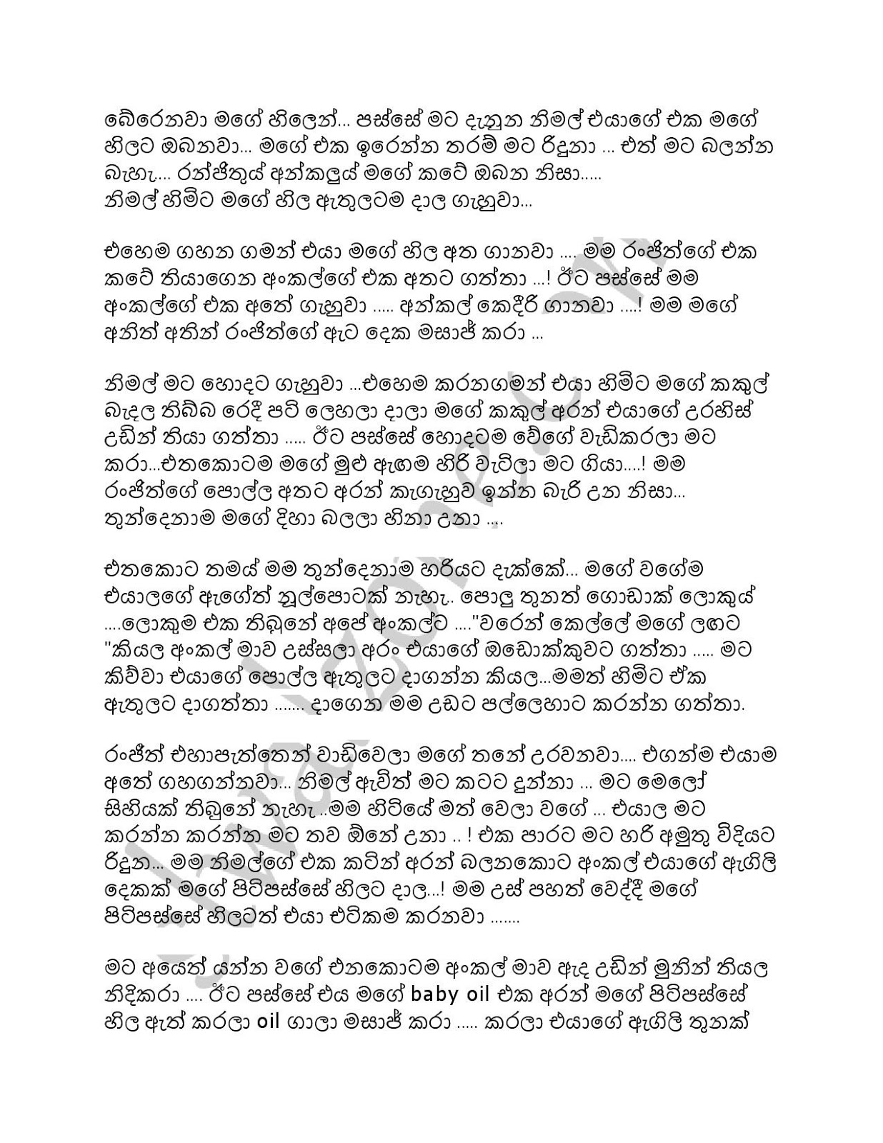 sinhala joke katha sinhala joke katha